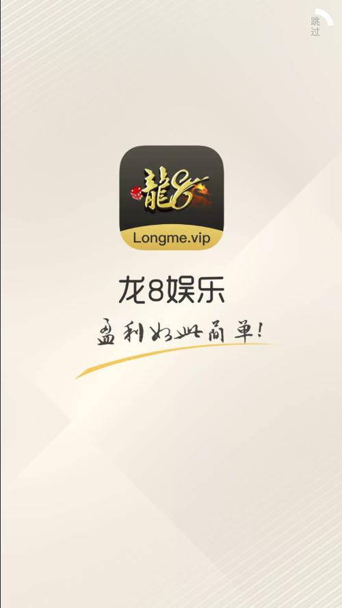 龙8游戏app下载（龙8游戏官方网站f）