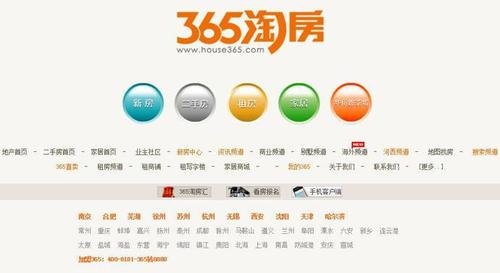 365官网（南京房地产网365官网）